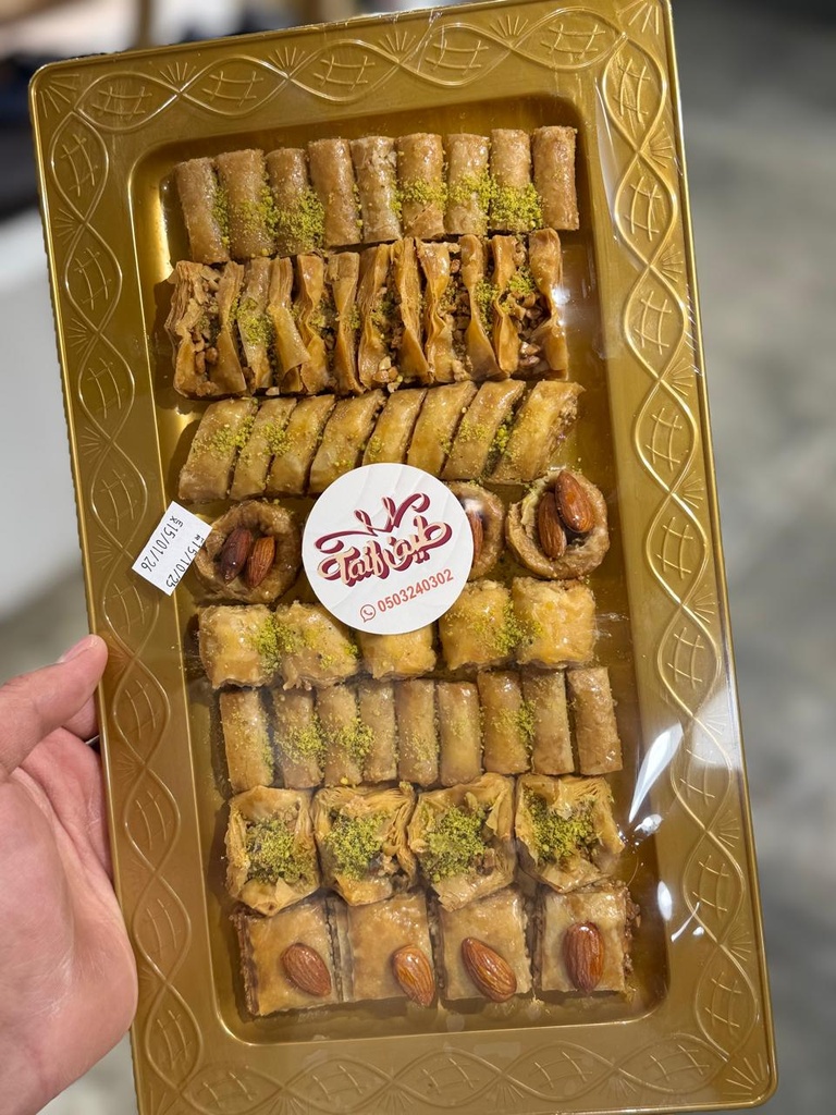 بقلاوة صحن طيف