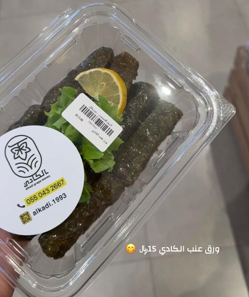 ورق عنب الكادي