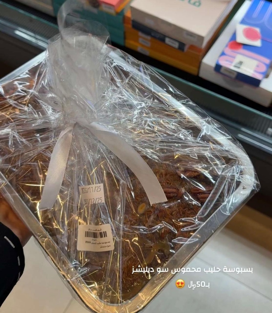 بسبوسة حليب المحموس سو ديليشز