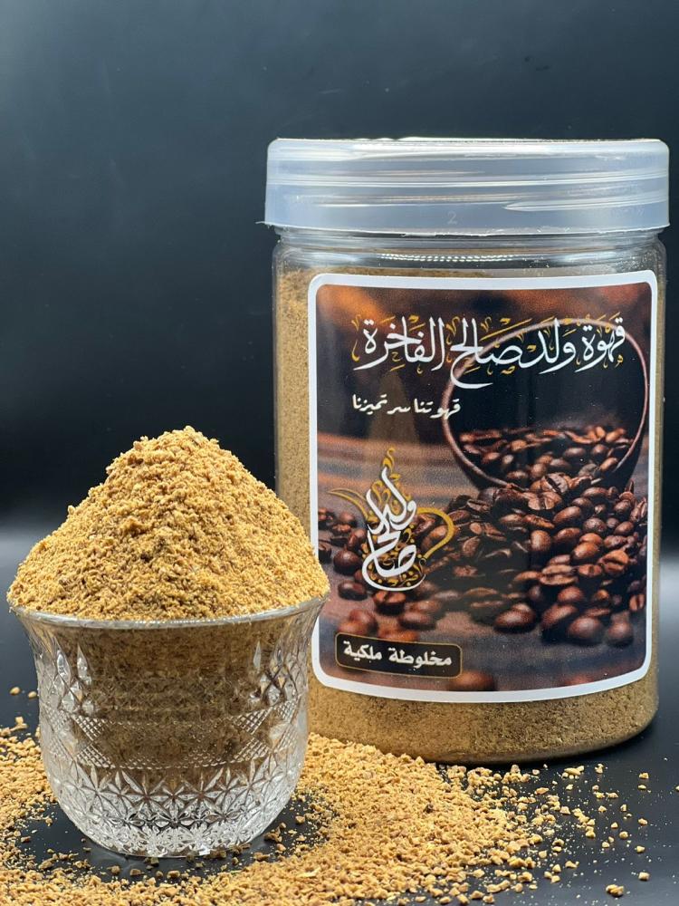 قهوة ولد صالح 300ج 