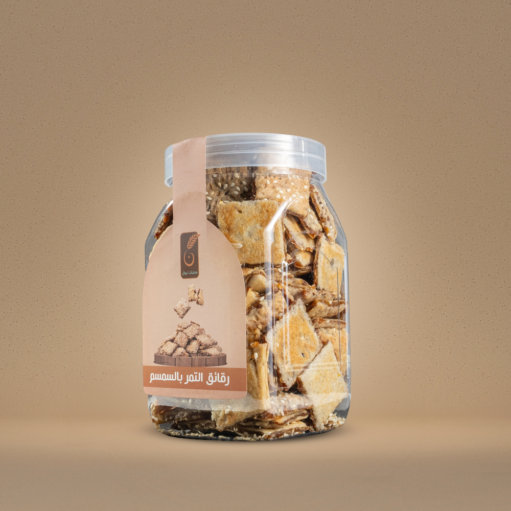 رقائق التمر بالسمسم نوال 