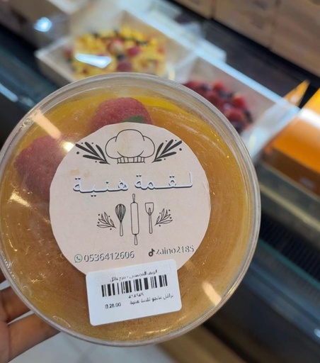 [2202456] ترافل مانجو لقمة هنية