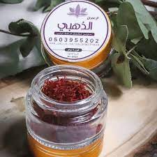 [1300124] الزعفران الذهبي 2  ج