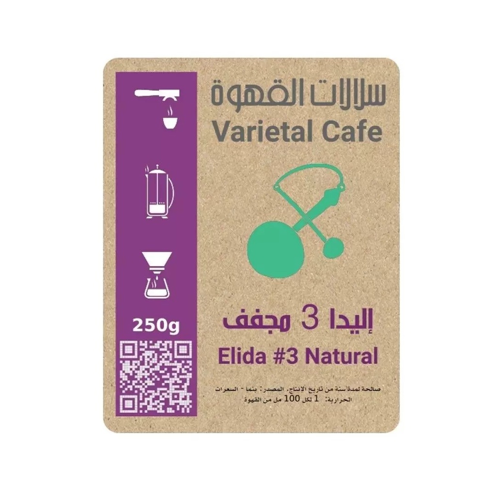 قهوة إليدا مجفف بنما 250 ج