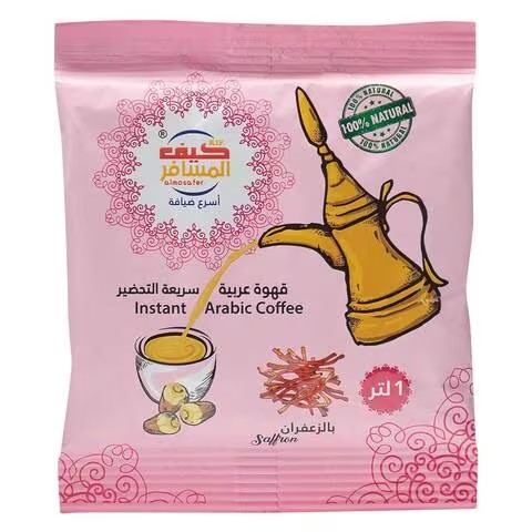 قهوة المسافر بالزعفران 30 ج