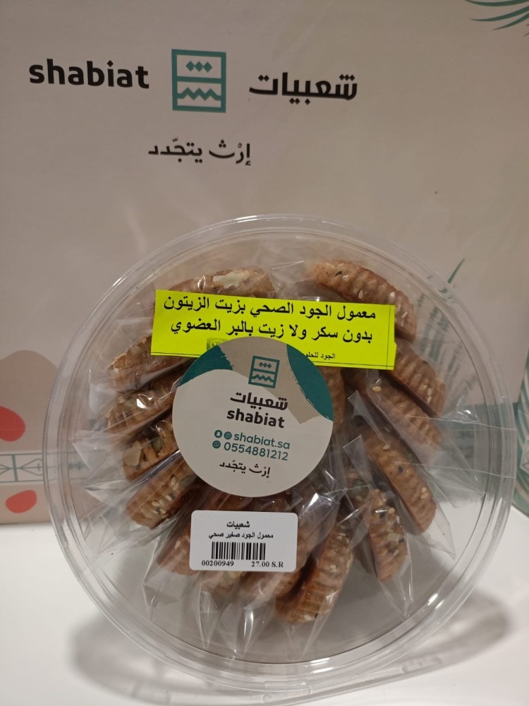 معمول الجود ميني علب