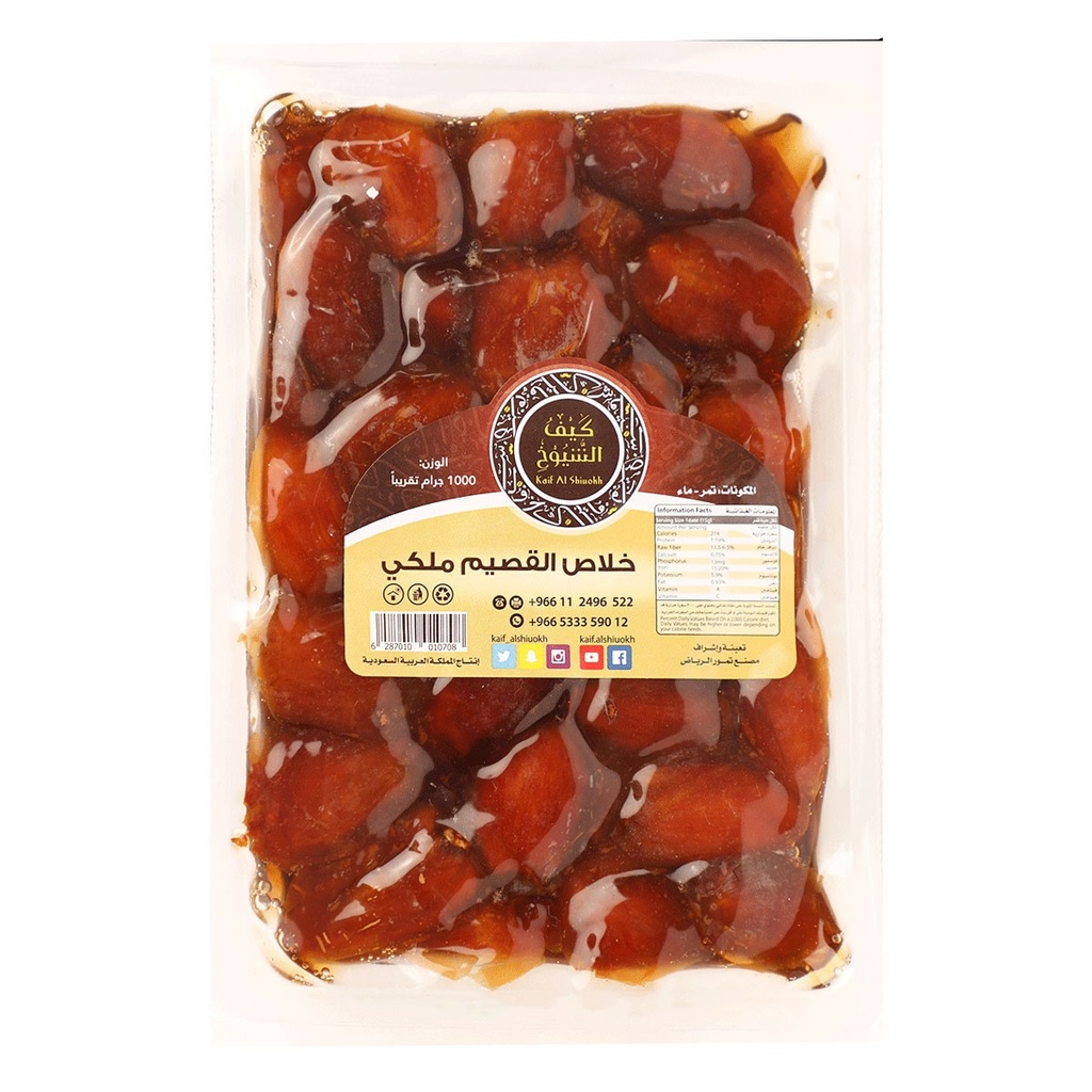 [1200471] خلاص ملكي مجروش سوبر 1  ك