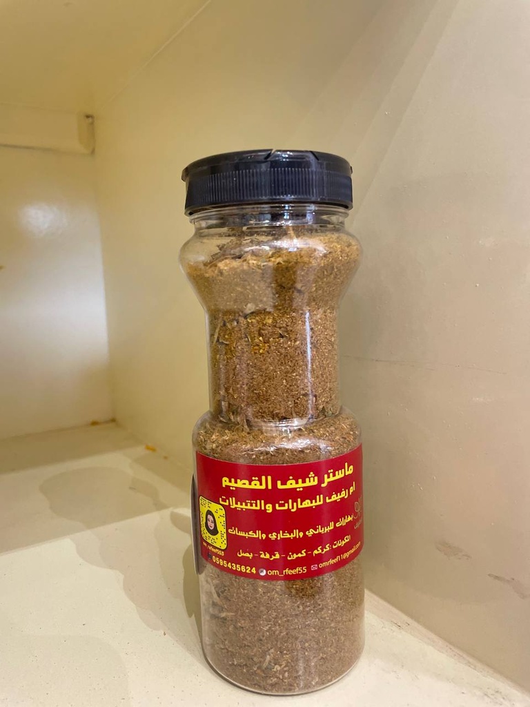 بهارات برياني ام رفيف