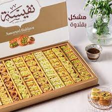 مشكل بقلاوة تركية نفيسة 500 ج