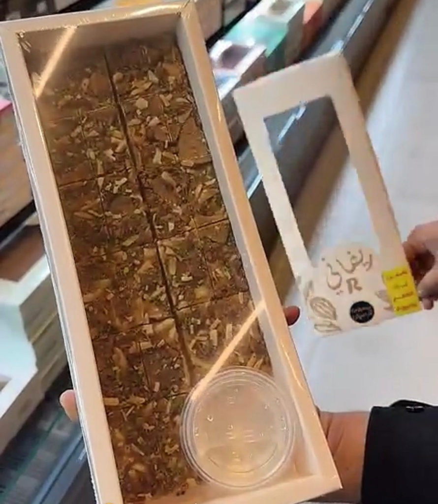 بسبوسة قراميش ريفاني