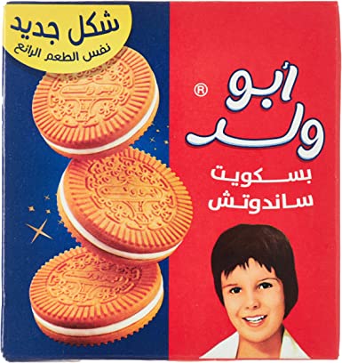 [2000133] بسكويت ابو ولد عائلي 45  ج