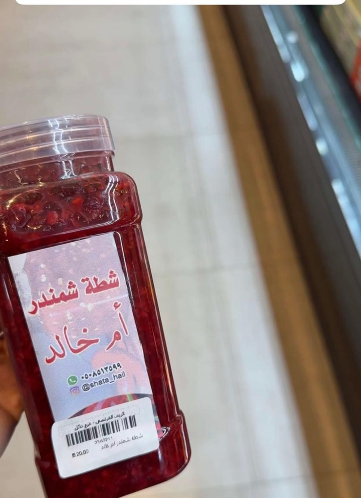 شطة شمندر ام خالد 