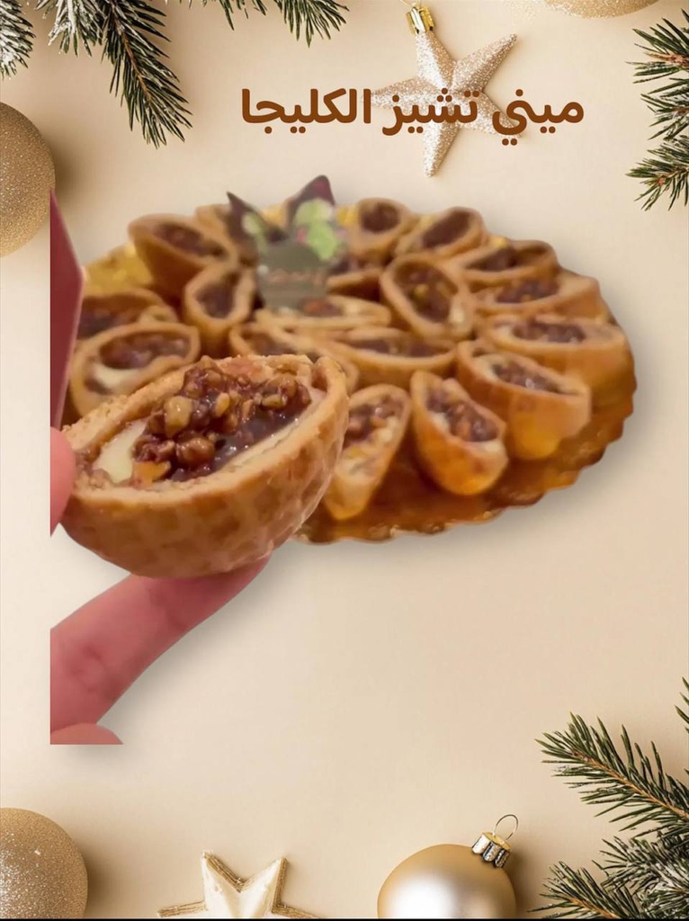 تشيز الكليجا ماربل سويت 