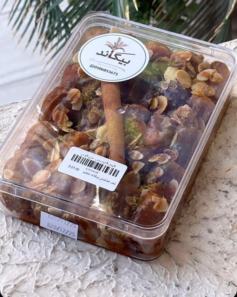 تمر محشي بيكاند صغير 