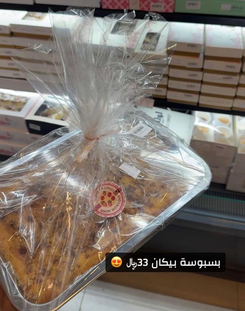 بسبوسة بيكان الوان الحياة