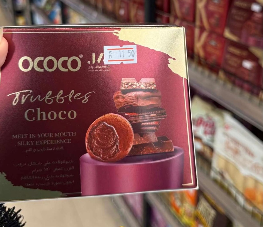 شوكو ترافل وابل 120ج