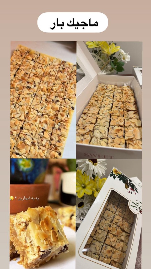 ماجيك بار سويت ميمي كبير 