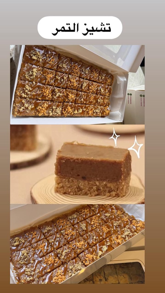 تشيز التمر سويت ميمي كبير 