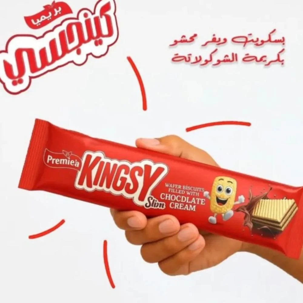 بسكويت ويفر بحشوة الشوكولاتة كينجسي 20ج