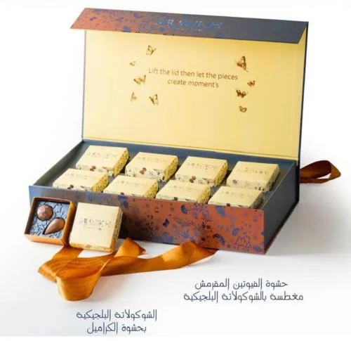 بوكس شوكولاتة ميونخ توزيعات العيد ارورا 