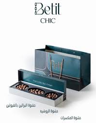 بوكس شوكولاتة بتيت شيك ميونخ 