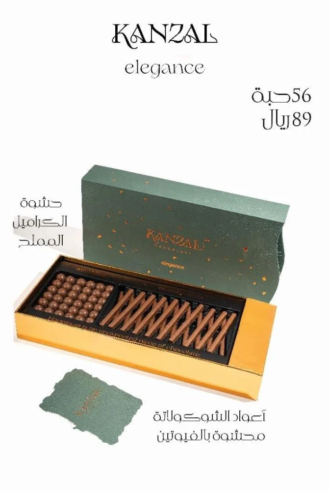 بوكس شوكولاتة اليجانس كانزل ميونخ 