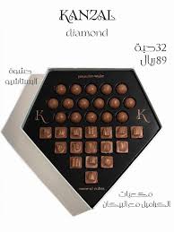 بوكس شوكولاتة دايموند كانزل ميونخ 