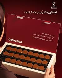 شوكو بيلا زاد الشرق