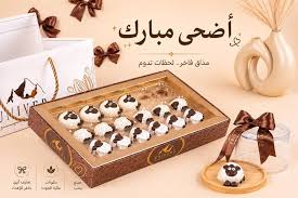 بوكس خواريف وسط يونيفيرا 