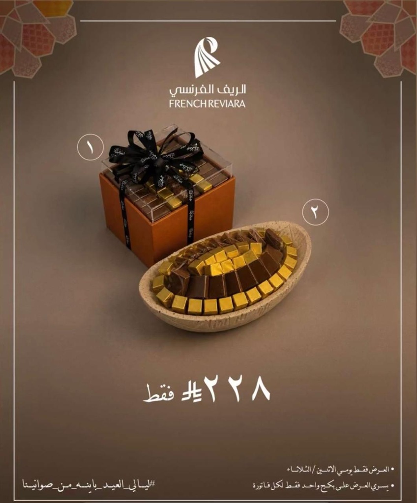 عرض صينية سفينة مع صينية اكريلك