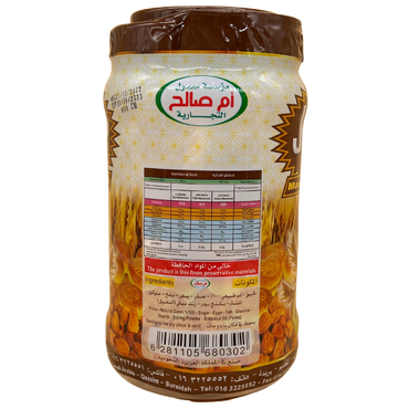 معمول أم صالح بر سطل كبير 600ج