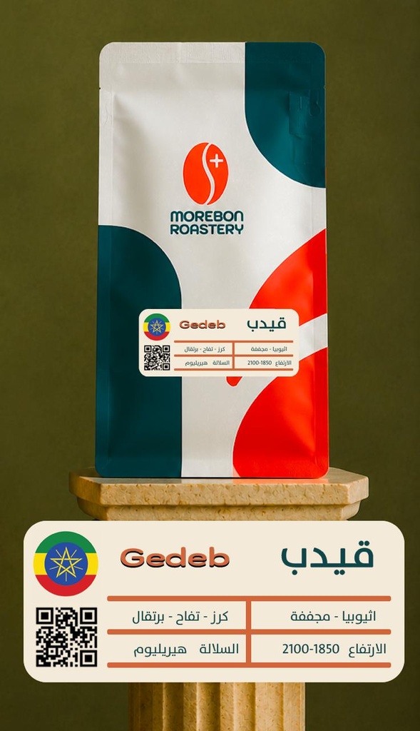 قهوة مور بون قيدب 250ج   