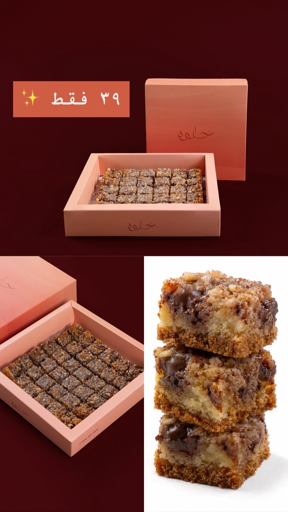ديليشز بار حلوة 