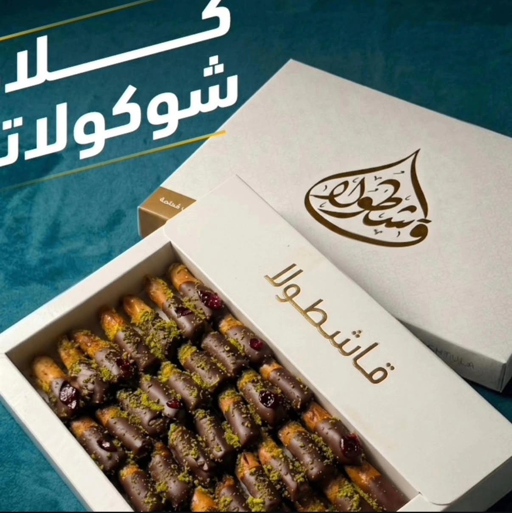 بوكس كلاج شوكليت قاشطولا 