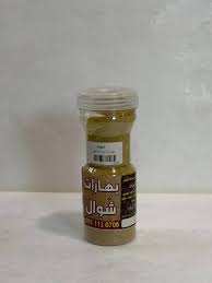 بهارات شوال صغير