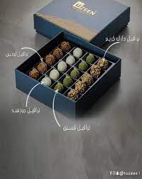 شوكولاتة ترافل بلو