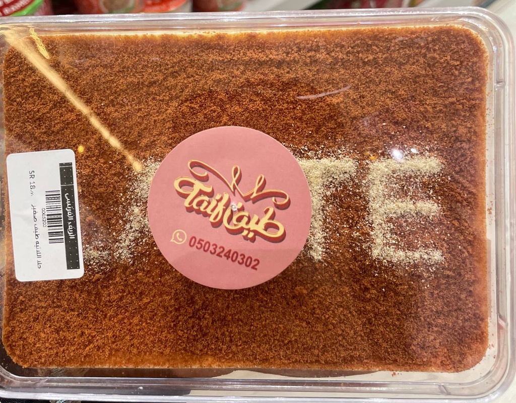 حلا اللاتيه طيف صغير