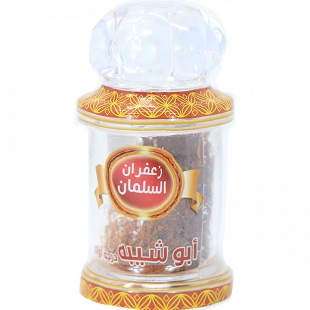زعفران المصمك أبو شيبة 1.5ج