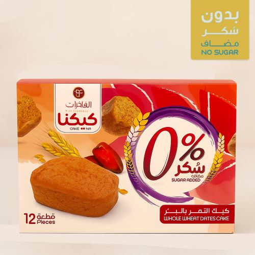 [1201752] كيكنا بر بدون سكر الفاخرات