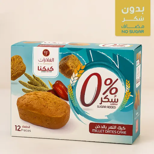 [1201753] كيكنا دخن بدون سكر الفاخرات 