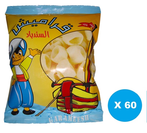 [2000019] خواتم سندباد